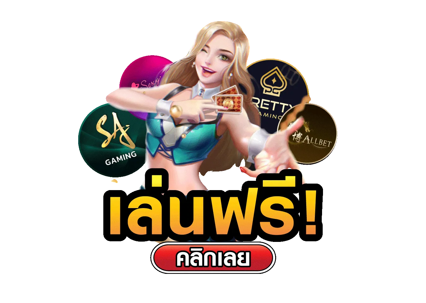 ดาวน์โหลด (43)